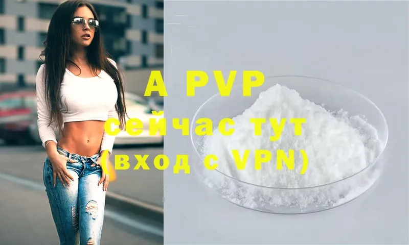 A PVP VHQ  площадка состав  Бугульма  купить  сайты 