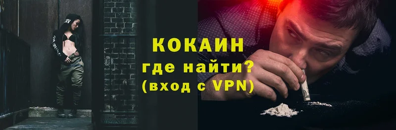 Кокаин VHQ  Бугульма 