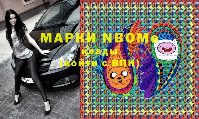 наркота  Бугульма  Марки N-bome 1,8мг 